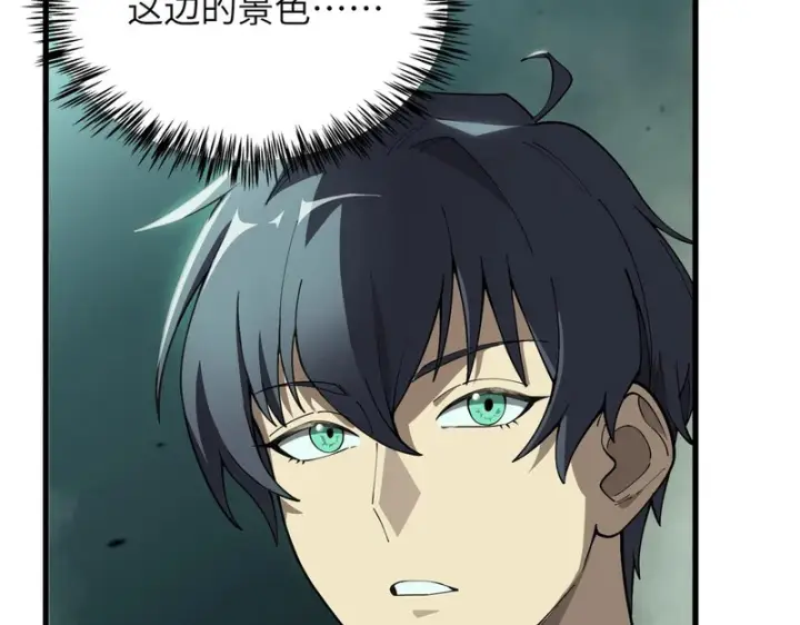 漫画《SSS级超越常理的圣骑士》第166话第139张图