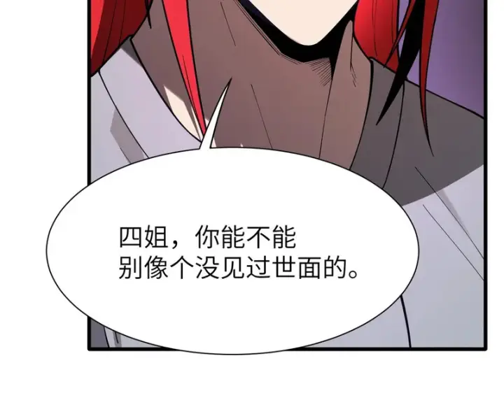 漫画《SSS级超越常理的圣骑士》第166话第14张图