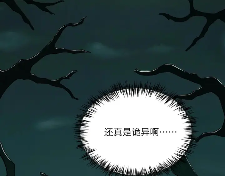 漫画《SSS级超越常理的圣骑士》第166话第142张图