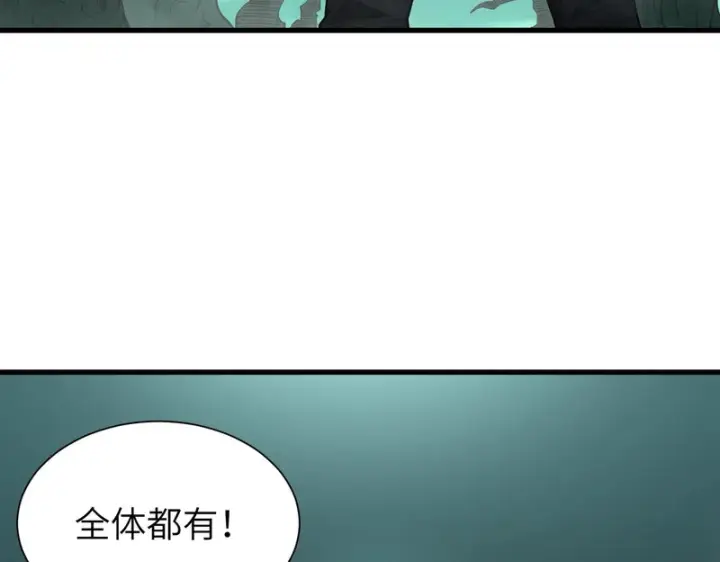 漫画《SSS级超越常理的圣骑士》第166话第145张图