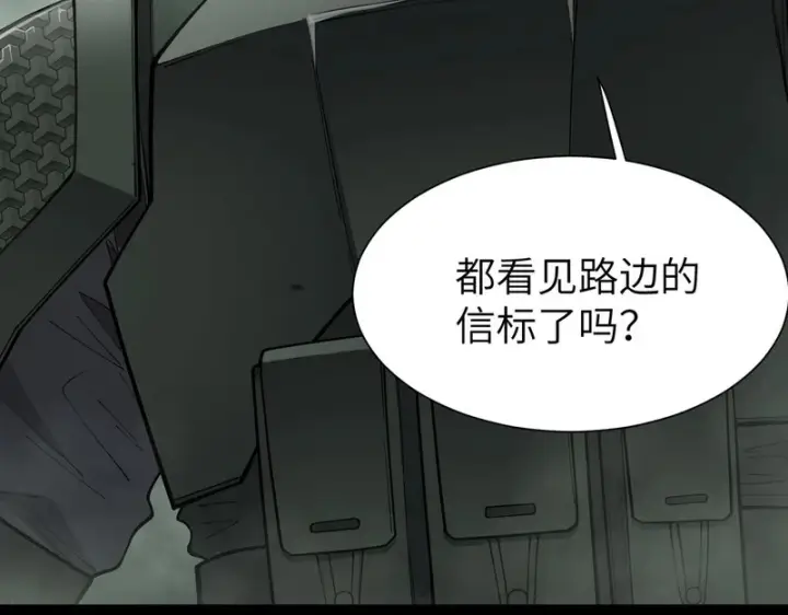 漫画《SSS级超越常理的圣骑士》第166话第147张图