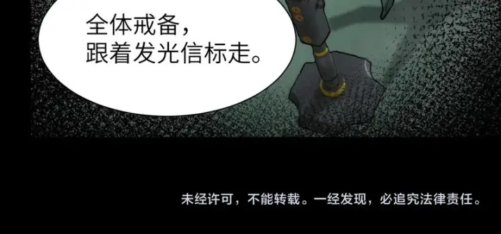 漫画《SSS级超越常理的圣骑士》第166话第149张图