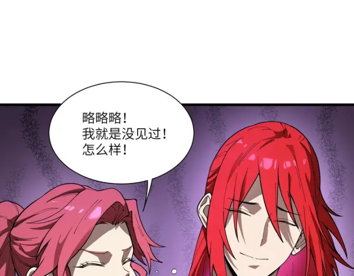 漫画《SSS级超越常理的圣骑士》第166话第15张图