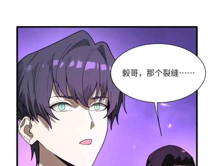 漫画《SSS级超越常理的圣骑士》第166话第17张图