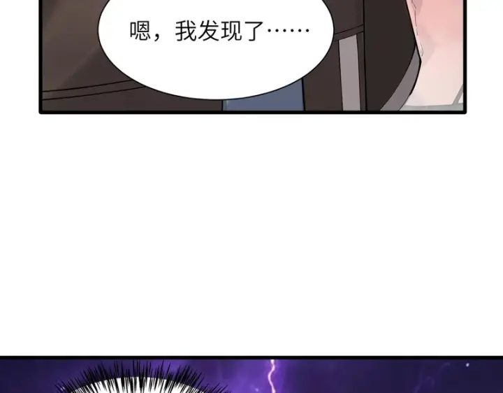漫画《SSS级超越常理的圣骑士》第166话第19张图