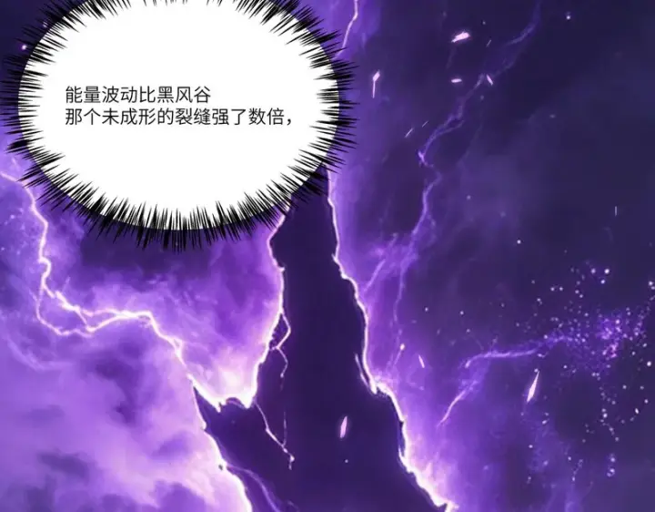 漫画《SSS级超越常理的圣骑士》第166话第20张图