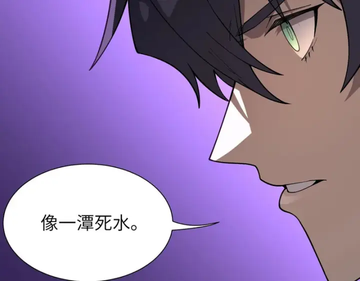 漫画《SSS级超越常理的圣骑士》第166话第23张图