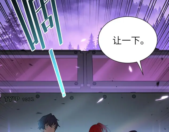 漫画《SSS级超越常理的圣骑士》第166话第25张图