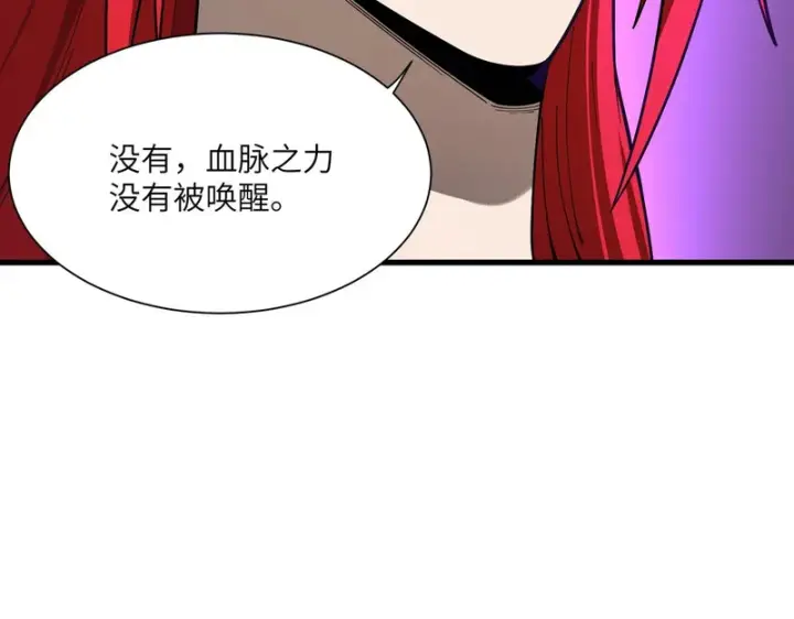漫画《SSS级超越常理的圣骑士》第166话第39张图
