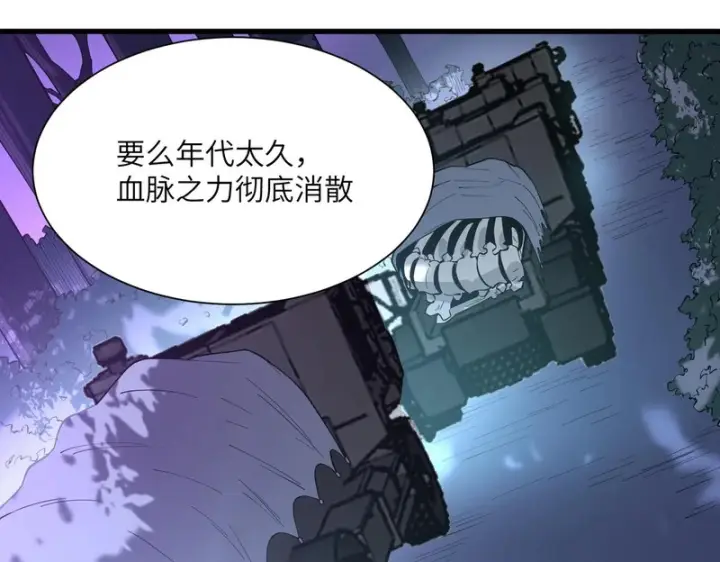 漫画《SSS级超越常理的圣骑士》第166话第40张图