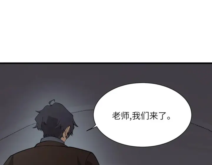 漫画《SSS级超越常理的圣骑士》第166话第45张图