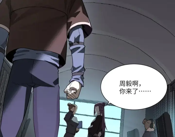 漫画《SSS级超越常理的圣骑士》第166话第46张图
