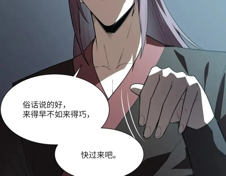 漫画《SSS级超越常理的圣骑士》第166话第49张图