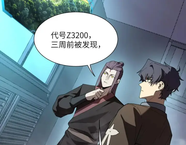 漫画《SSS级超越常理的圣骑士》第166话第53张图