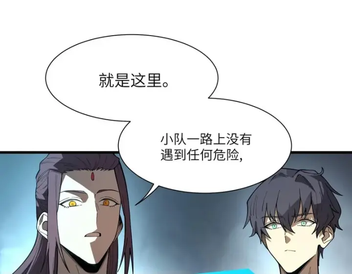 漫画《SSS级超越常理的圣骑士》第166话第56张图
