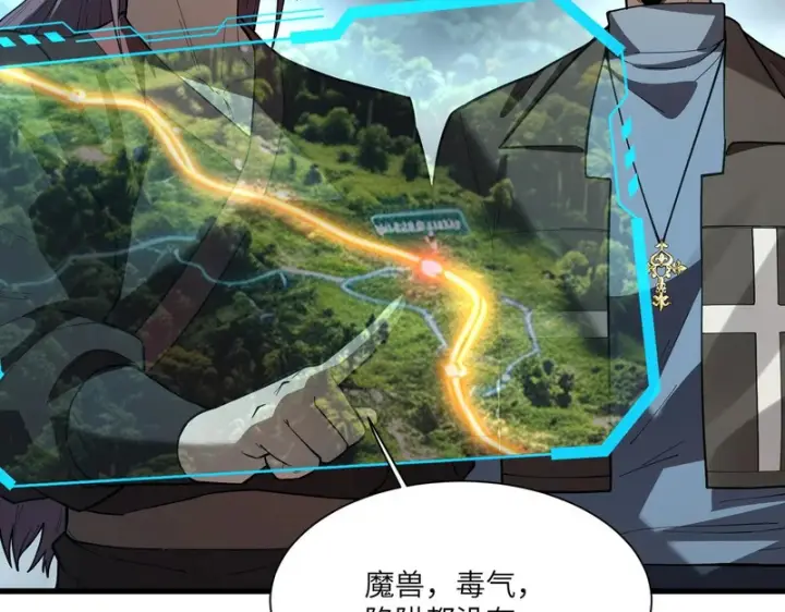 漫画《SSS级超越常理的圣骑士》第166话第57张图