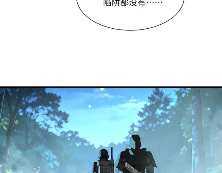 漫画《SSS级超越常理的圣骑士》第166话第58张图