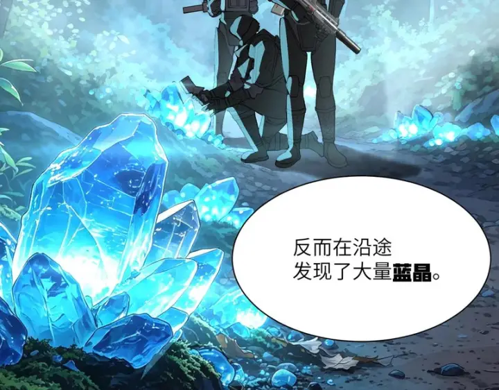 漫画《SSS级超越常理的圣骑士》第166话第59张图