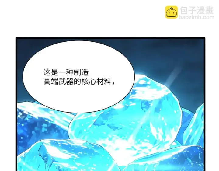 漫画《SSS级超越常理的圣骑士》第166话第61张图