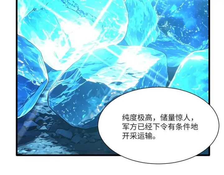 漫画《SSS级超越常理的圣骑士》第166话第62张图