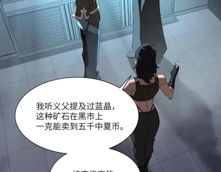 漫画《SSS级超越常理的圣骑士》第166话第64张图