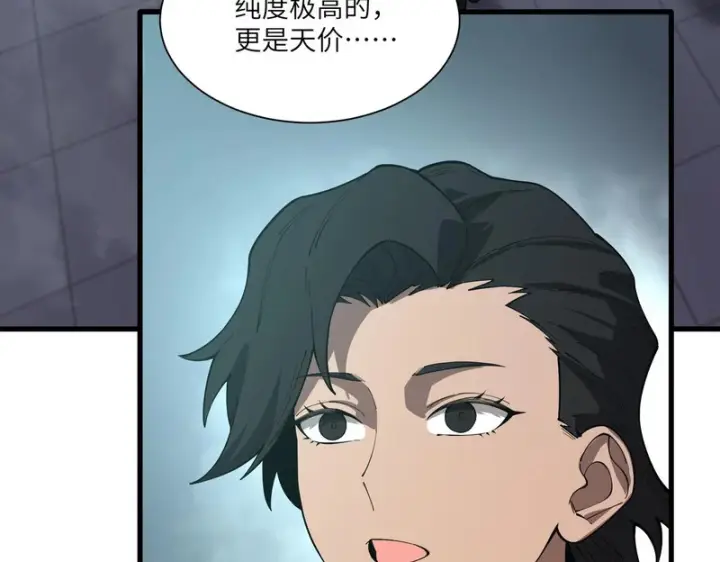 漫画《SSS级超越常理的圣骑士》第166话第65张图