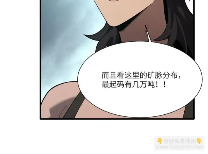 漫画《SSS级超越常理的圣骑士》第166话第66张图