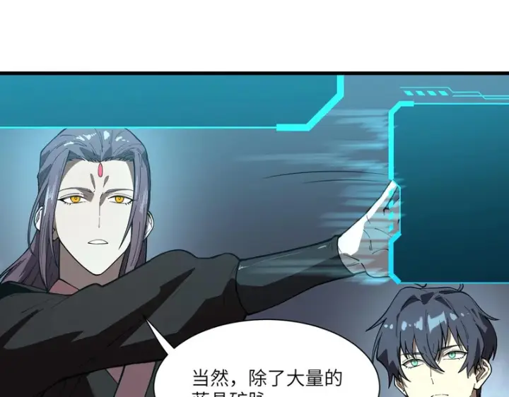 漫画《SSS级超越常理的圣骑士》第166话第67张图