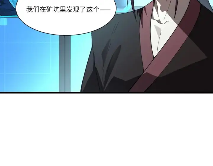 漫画《SSS级超越常理的圣骑士》第166话第70张图