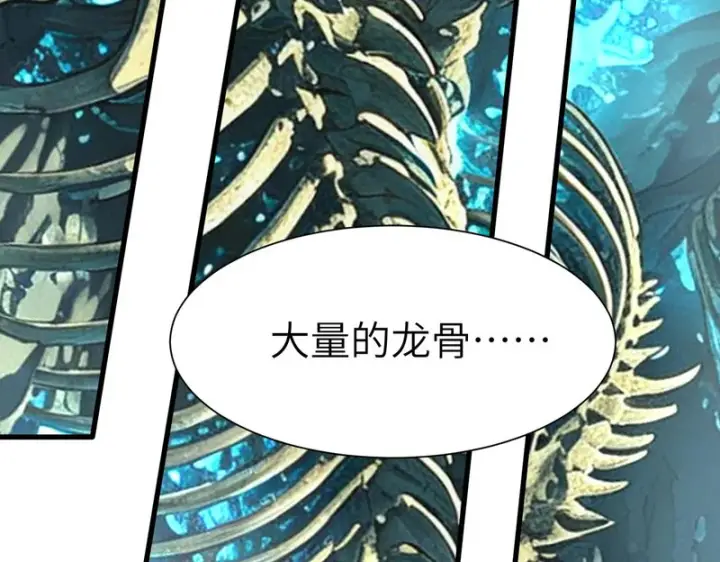 漫画《SSS级超越常理的圣骑士》第166话第73张图