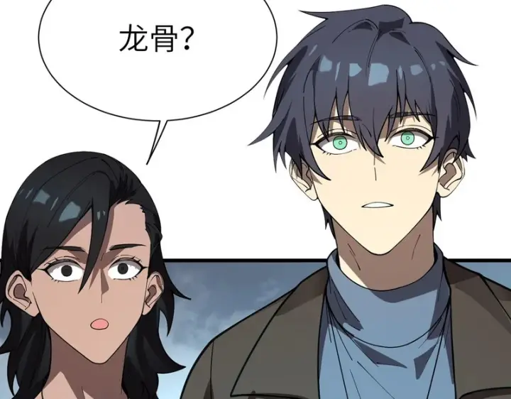 漫画《SSS级超越常理的圣骑士》第166话第75张图