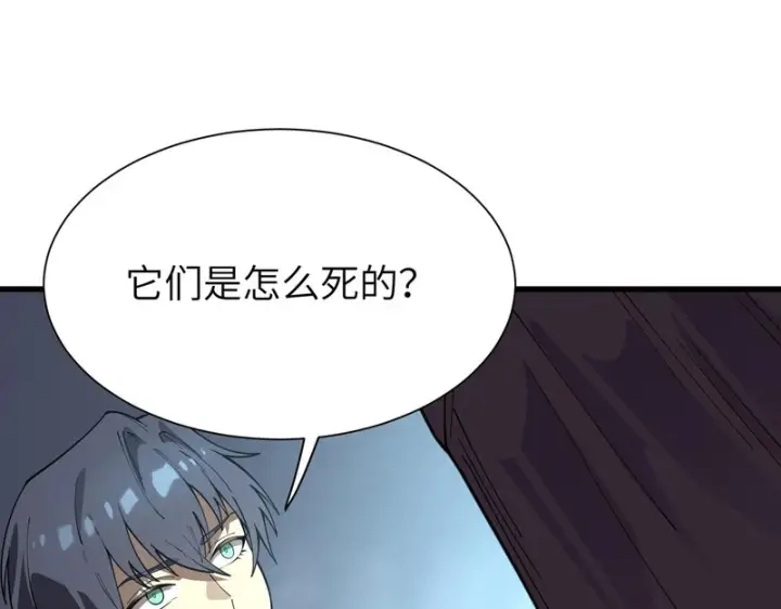 漫画《SSS级超越常理的圣骑士》第166话第77张图