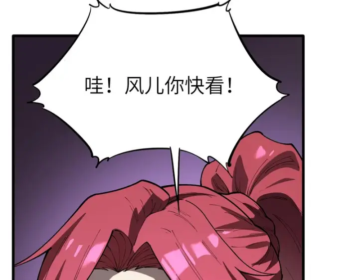 漫画《SSS级超越常理的圣骑士》第166话第8张图