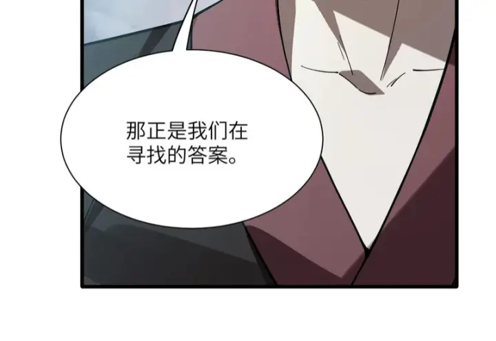 漫画《SSS级超越常理的圣骑士》第166话第81张图