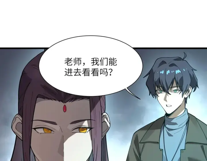 漫画《SSS级超越常理的圣骑士》第166话第87张图
