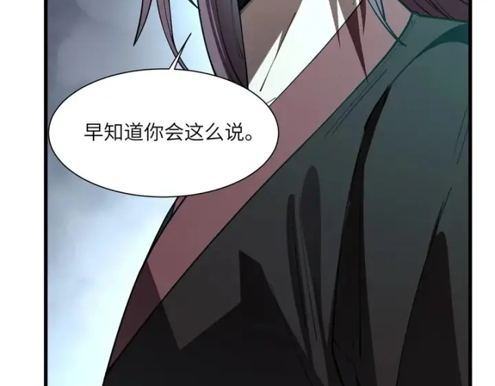 漫画《SSS级超越常理的圣骑士》第166话第90张图
