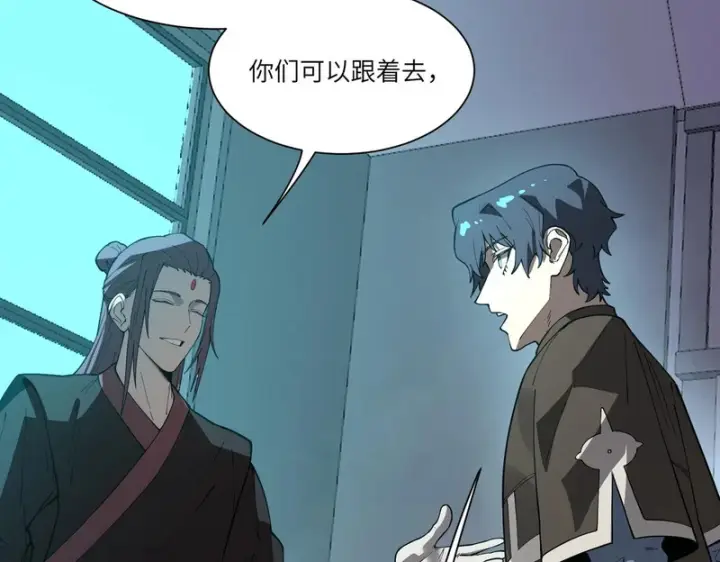 漫画《SSS级超越常理的圣骑士》第166话第92张图