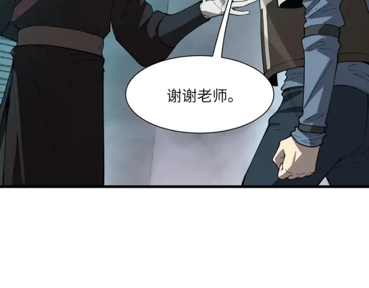 漫画《SSS级超越常理的圣骑士》第166话第93张图