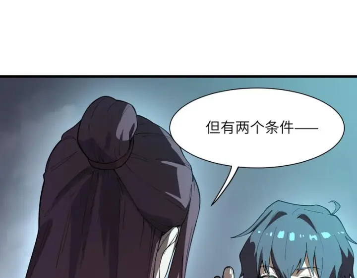 漫画《SSS级超越常理的圣骑士》第166话第94张图