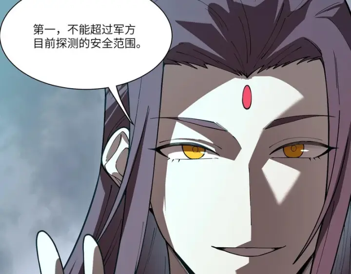 漫画《SSS级超越常理的圣骑士》第166话第96张图