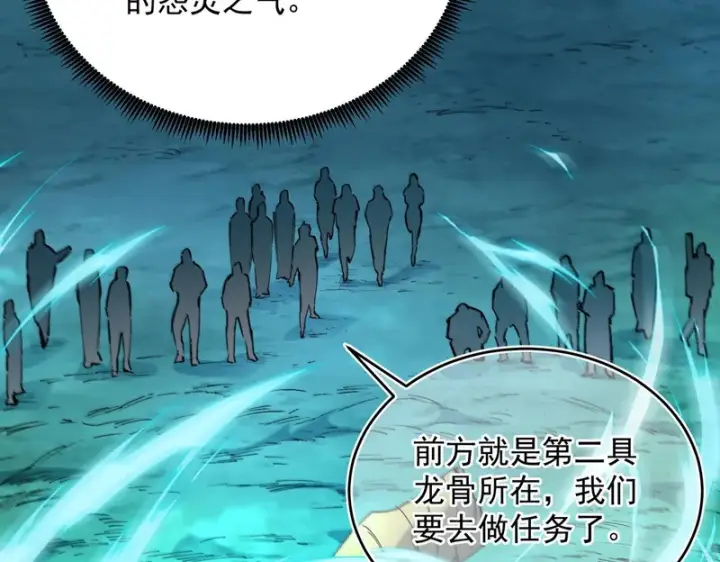 漫画《SSS级超越常理的圣骑士》第167话第10张图
