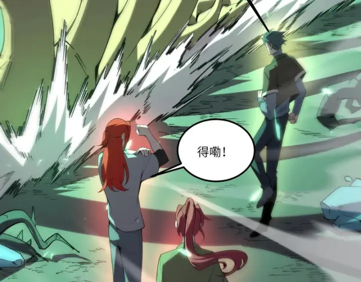 漫画《SSS级超越常理的圣骑士》第167话第101张图