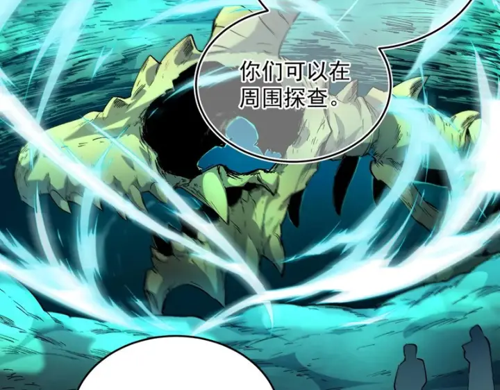 漫画《SSS级超越常理的圣骑士》第167话第11张图