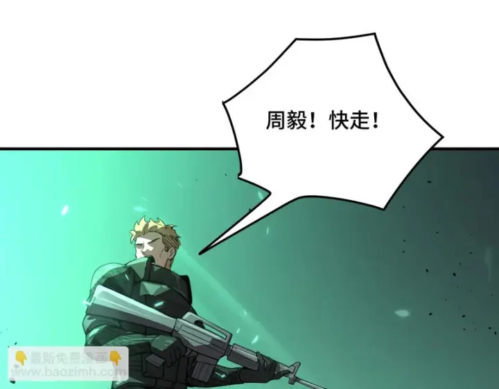漫画《SSS级超越常理的圣骑士》第167话第115张图