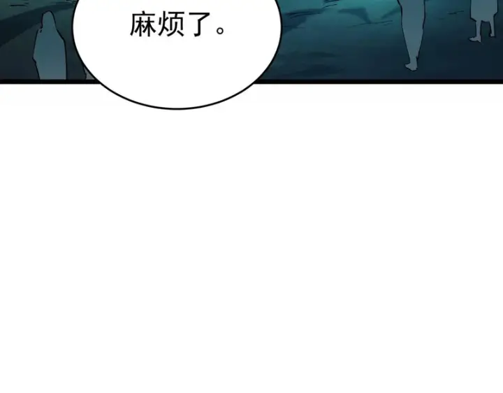 漫画《SSS级超越常理的圣骑士》第167话第12张图
