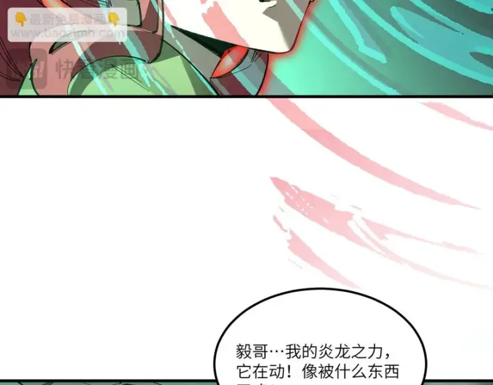 漫画《SSS级超越常理的圣骑士》第167话第121张图