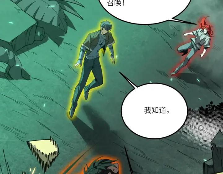 漫画《SSS级超越常理的圣骑士》第167话第122张图