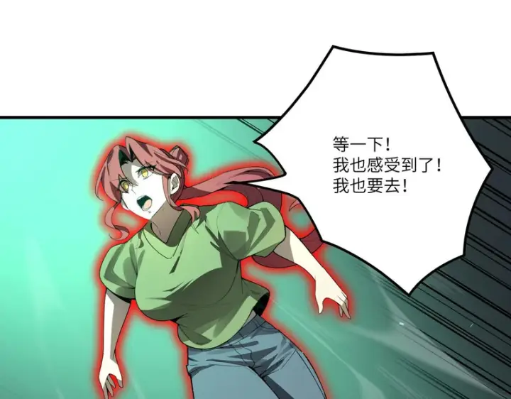 漫画《SSS级超越常理的圣骑士》第167话第124张图
