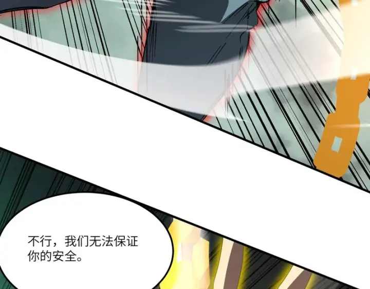 漫画《SSS级超越常理的圣骑士》第167话第130张图