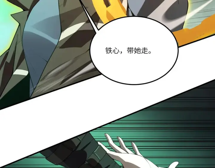 漫画《SSS级超越常理的圣骑士》第167话第132张图
